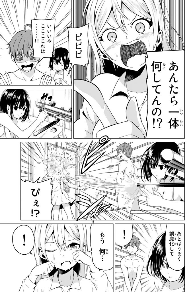 SEKAI KA KANOJO KA ERABENAI - raw - Chapter 2 - https://jpdd.ccdd.to/JPDD/sekaikakanojokaerabenai/133190/t2efu3xfcmm.jpg