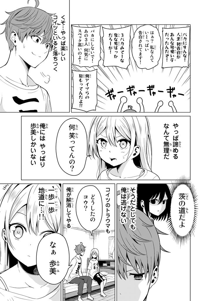 SEKAI KA KANOJO KA ERABENAI - raw - Chapter 2 - https://jpdd.ccdd.to/JPDD/sekaikakanojokaerabenai/133190/wfncmfy2c1v.jpg