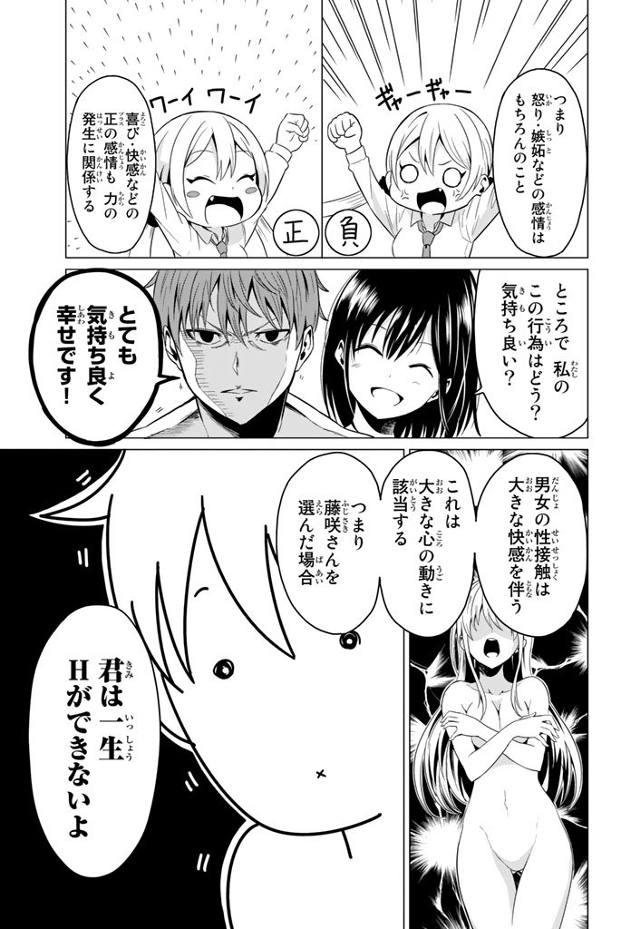 SEKAI KA KANOJO KA ERABENAI - raw - Chapter 2 - https://jpdd.ccdd.to/JPDD/sekaikakanojokaerabenai/133190/ypkyyfsu0wb.jpg