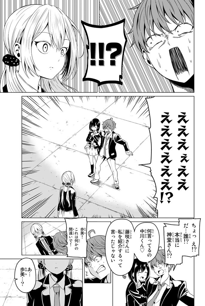 SEKAI KA KANOJO KA ERABENAI - raw - Chapter 1 - https://jpdd.ccdd.to/JPDD/sekaikakanojokaerabenai/133191/0dknv41raq0.jpg