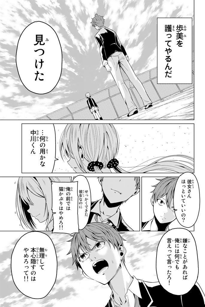 SEKAI KA KANOJO KA ERABENAI - raw - Chapter 1 - https://jpdd.ccdd.to/JPDD/sekaikakanojokaerabenai/133191/0k2zd4j4cqp.jpg