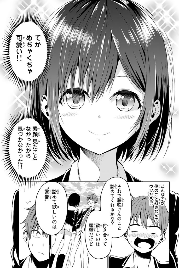 SEKAI KA KANOJO KA ERABENAI - raw - Chapter 1 - https://jpdd.ccdd.to/JPDD/sekaikakanojokaerabenai/133191/0qp2a0kkkz1.jpg