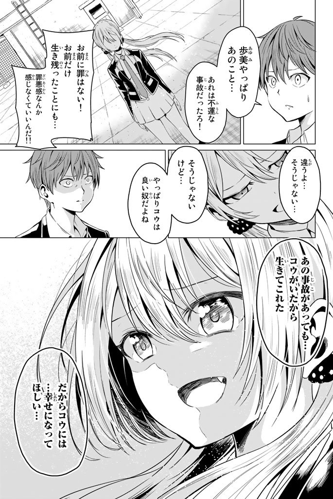 SEKAI KA KANOJO KA ERABENAI - raw - Chapter 1 - https://jpdd.ccdd.to/JPDD/sekaikakanojokaerabenai/133191/1wfn2jnsthg.jpg