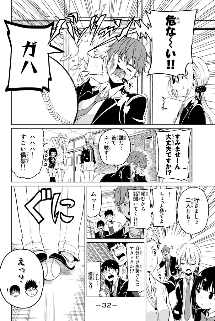 SEKAI KA KANOJO KA ERABENAI - raw - Chapter 1 - https://jpdd.ccdd.to/JPDD/sekaikakanojokaerabenai/133191/2hp2wncel54.jpg