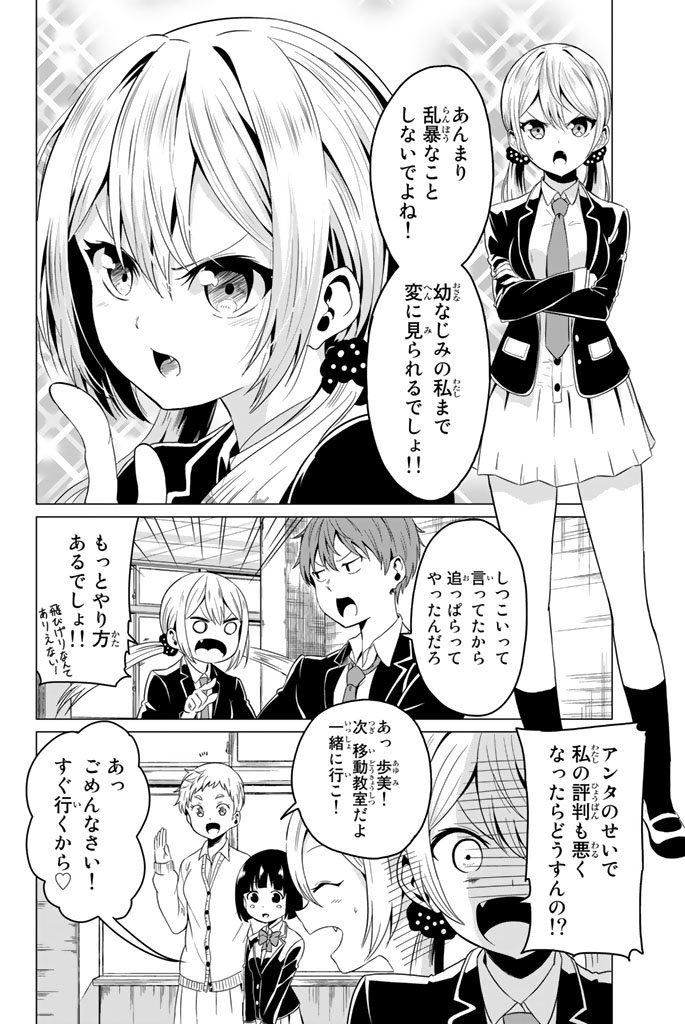 SEKAI KA KANOJO KA ERABENAI - raw - Chapter 1 - https://jpdd.ccdd.to/JPDD/sekaikakanojokaerabenai/133191/3jxd013iag1.jpg