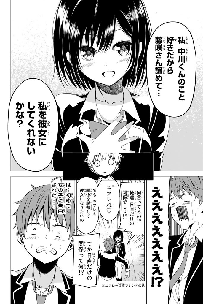 SEKAI KA KANOJO KA ERABENAI - raw - Chapter 1 - https://jpdd.ccdd.to/JPDD/sekaikakanojokaerabenai/133191/4ebpmjownmu.jpg