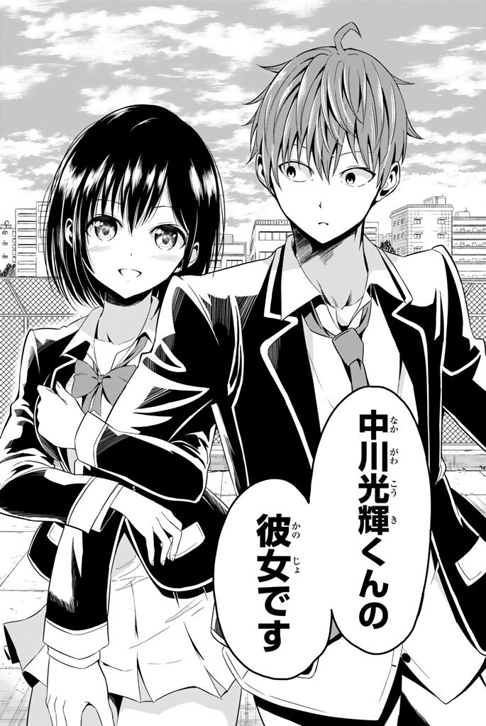 SEKAI KA KANOJO KA ERABENAI - raw - Chapter 1 - https://jpdd.ccdd.to/JPDD/sekaikakanojokaerabenai/133191/4mlpyygcero.jpg