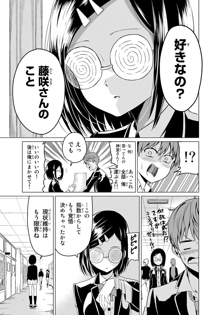 SEKAI KA KANOJO KA ERABENAI - raw - Chapter 1 - https://jpdd.ccdd.to/JPDD/sekaikakanojokaerabenai/133191/55yegnoyxcp.jpg