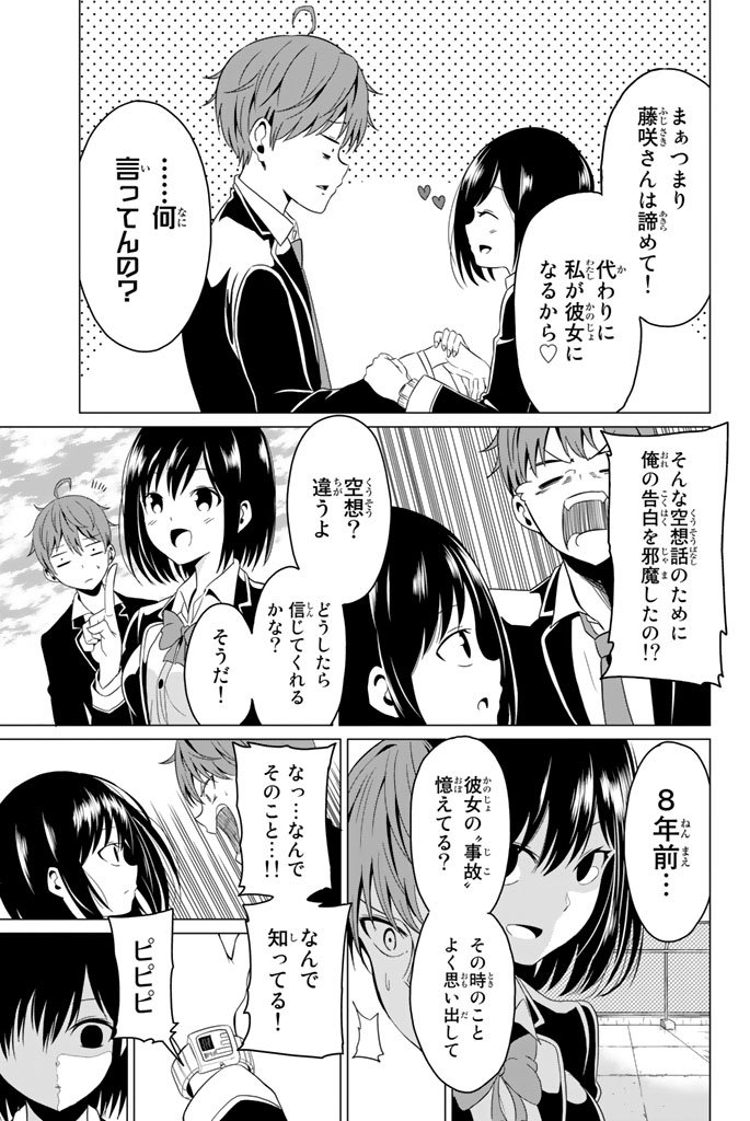 SEKAI KA KANOJO KA ERABENAI - raw - Chapter 1 - https://jpdd.ccdd.to/JPDD/sekaikakanojokaerabenai/133191/5diw0yxwgla.jpg