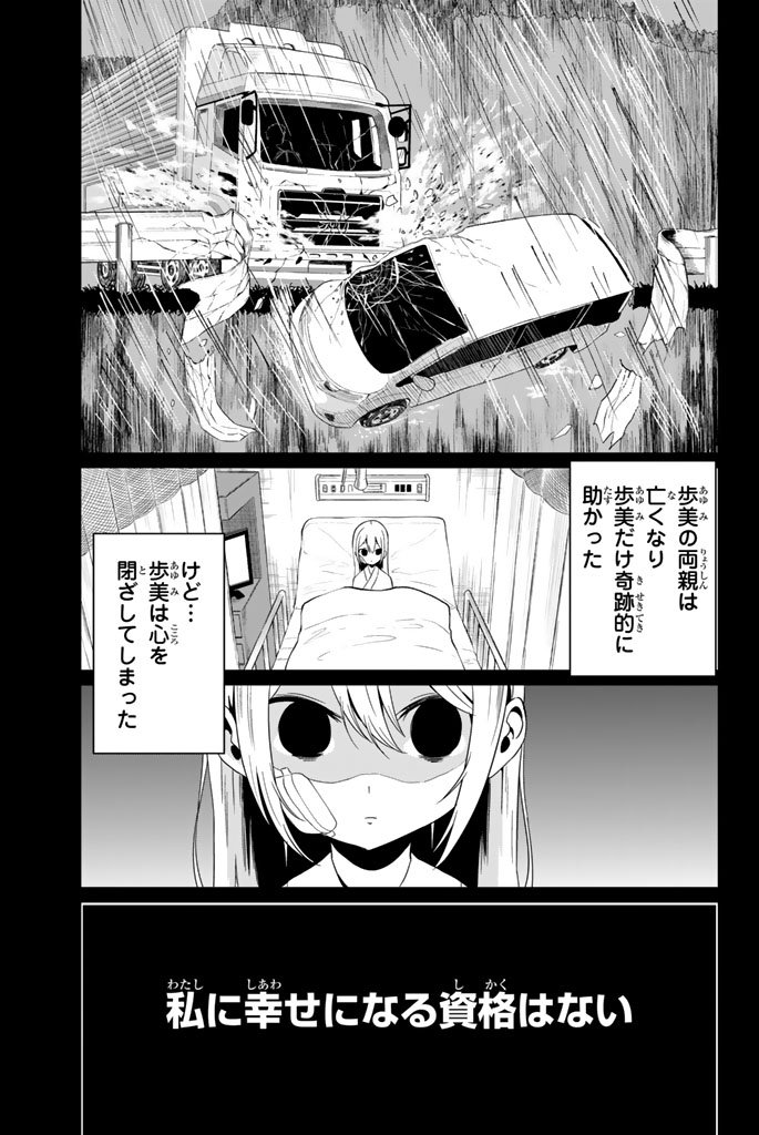 SEKAI KA KANOJO KA ERABENAI - raw - Chapter 1 - https://jpdd.ccdd.to/JPDD/sekaikakanojokaerabenai/133191/a3om2lnbjww.jpg