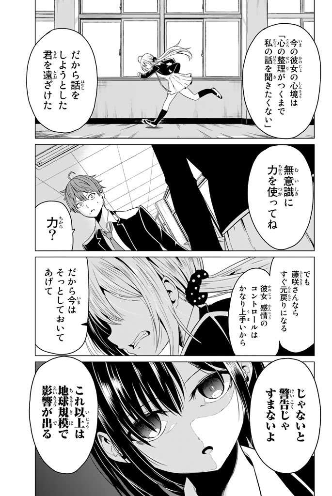 SEKAI KA KANOJO KA ERABENAI - raw - Chapter 1 - https://jpdd.ccdd.to/JPDD/sekaikakanojokaerabenai/133191/az3ajh0nmnv.jpg