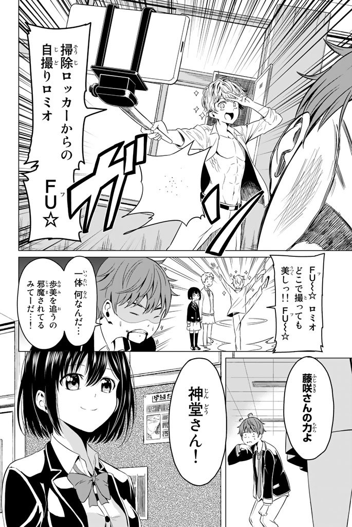 SEKAI KA KANOJO KA ERABENAI - raw - Chapter 1 - https://jpdd.ccdd.to/JPDD/sekaikakanojokaerabenai/133191/bwbbl5u3vgg.jpg