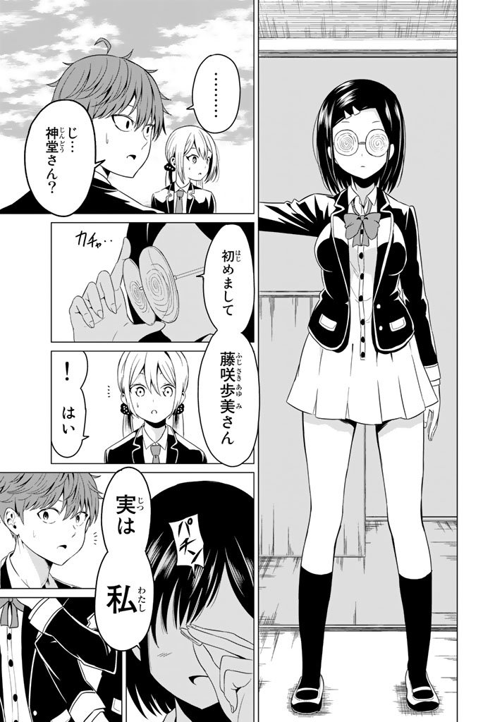 SEKAI KA KANOJO KA ERABENAI - raw - Chapter 1 - https://jpdd.ccdd.to/JPDD/sekaikakanojokaerabenai/133191/d1fnh0r0ovv.jpg