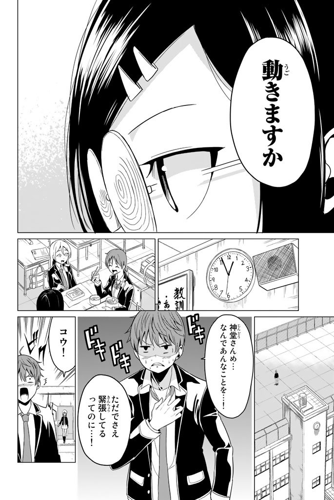 SEKAI KA KANOJO KA ERABENAI - raw - Chapter 1 - https://jpdd.ccdd.to/JPDD/sekaikakanojokaerabenai/133191/di4lwflvqwk.jpg