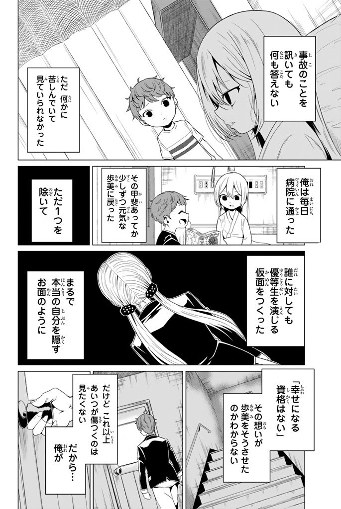 SEKAI KA KANOJO KA ERABENAI - raw - Chapter 1 - https://jpdd.ccdd.to/JPDD/sekaikakanojokaerabenai/133191/dpkomhb3scr.jpg