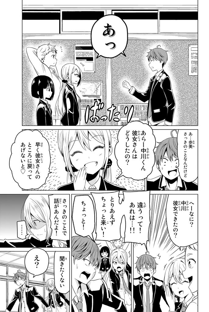 SEKAI KA KANOJO KA ERABENAI - raw - Chapter 1 - https://jpdd.ccdd.to/JPDD/sekaikakanojokaerabenai/133191/drs5g1yottu.jpg