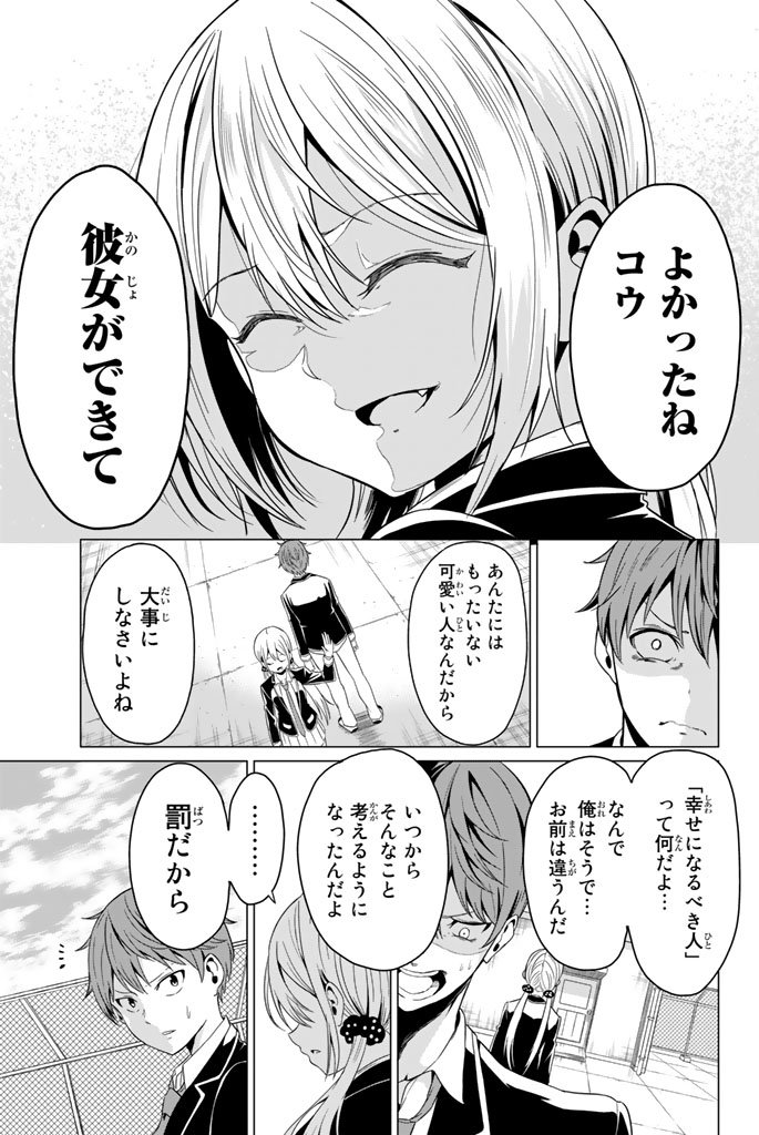 SEKAI KA KANOJO KA ERABENAI - raw - Chapter 1 - https://jpdd.ccdd.to/JPDD/sekaikakanojokaerabenai/133191/fvp2pjyhg3m.jpg