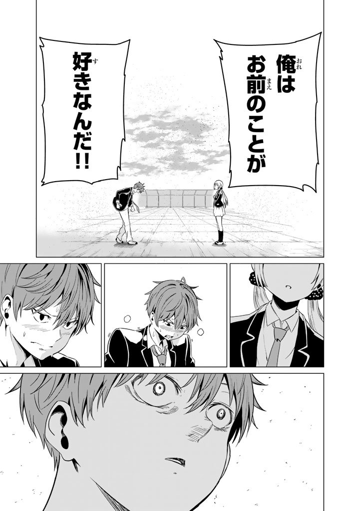 SEKAI KA KANOJO KA ERABENAI - raw - Chapter 1 - https://jpdd.ccdd.to/JPDD/sekaikakanojokaerabenai/133191/gzcn0tysxhi.jpg
