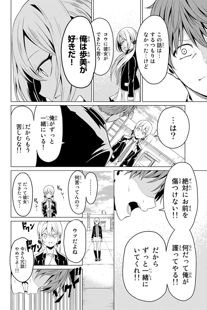 SEKAI KA KANOJO KA ERABENAI - raw - Chapter 1 - https://jpdd.ccdd.to/JPDD/sekaikakanojokaerabenai/133191/incnuc4ua1n.jpg