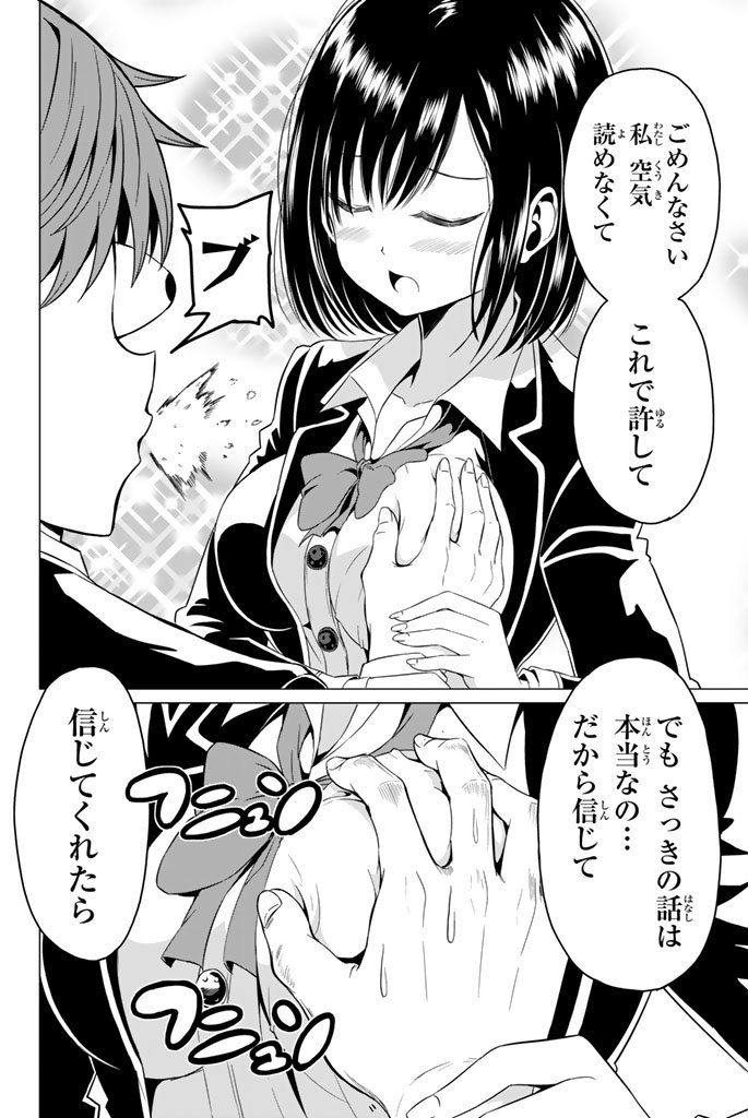 SEKAI KA KANOJO KA ERABENAI - raw - Chapter 1 - https://jpdd.ccdd.to/JPDD/sekaikakanojokaerabenai/133191/k5wtcrwoyc3.jpg