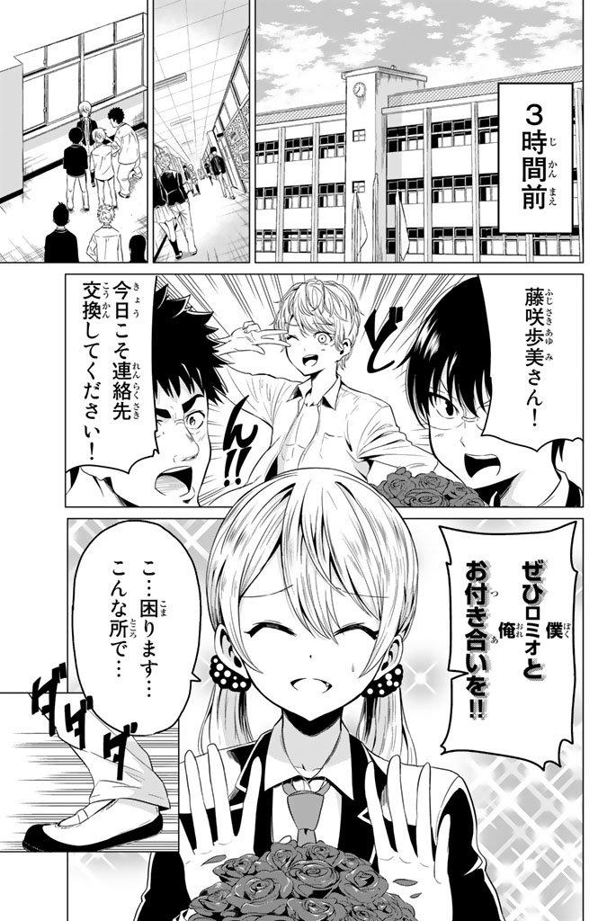 SEKAI KA KANOJO KA ERABENAI - raw - Chapter 1 - https://jpdd.ccdd.to/JPDD/sekaikakanojokaerabenai/133191/lkyjn53owyn.jpg