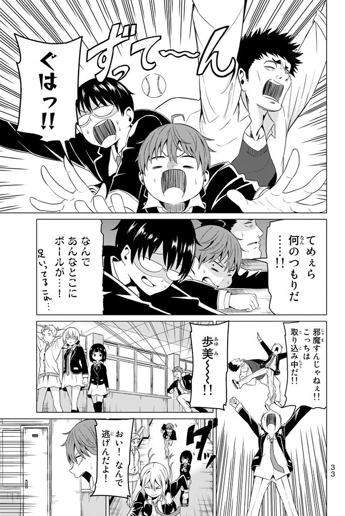 SEKAI KA KANOJO KA ERABENAI - raw - Chapter 1 - https://jpdd.ccdd.to/JPDD/sekaikakanojokaerabenai/133191/mvg25g0n4e5.jpg