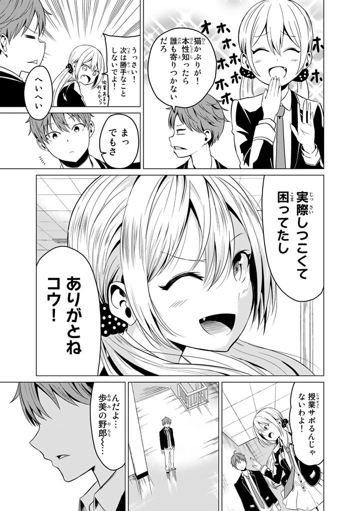 SEKAI KA KANOJO KA ERABENAI - raw - Chapter 1 - https://jpdd.ccdd.to/JPDD/sekaikakanojokaerabenai/133191/n0231a3e2bg.jpg