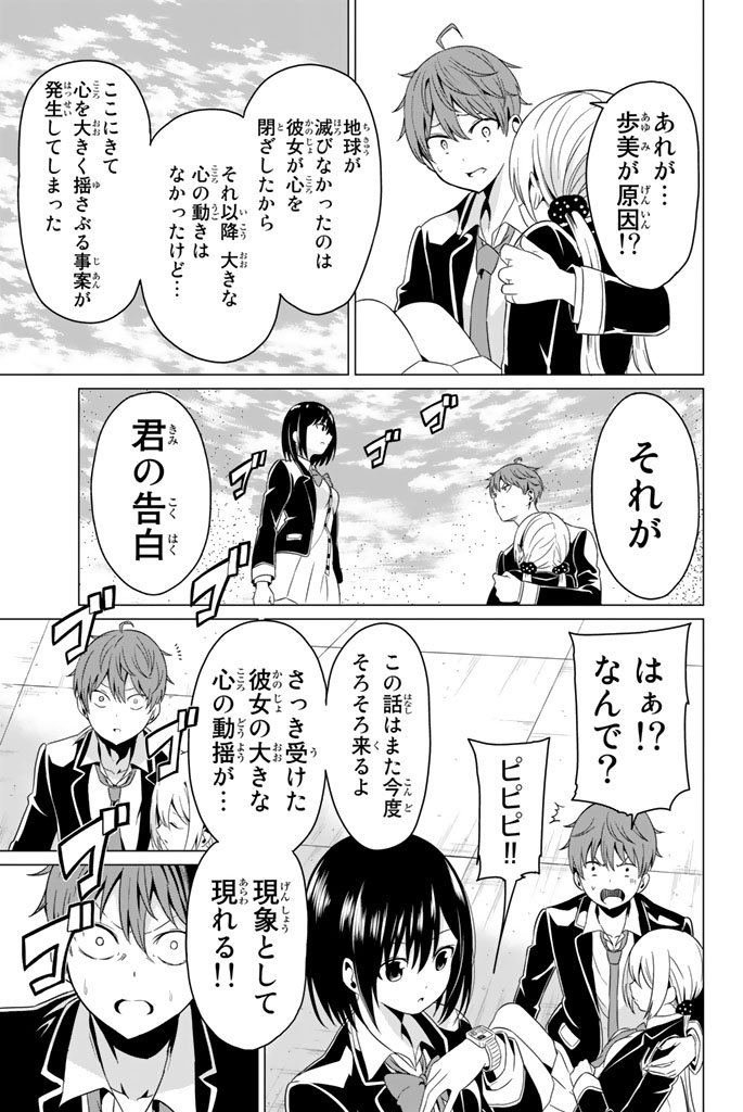 SEKAI KA KANOJO KA ERABENAI - raw - Chapter 1 - https://jpdd.ccdd.to/JPDD/sekaikakanojokaerabenai/133191/o10fzlzbmfe.jpg