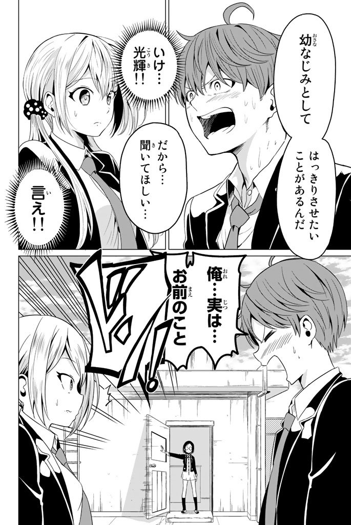 SEKAI KA KANOJO KA ERABENAI - raw - Chapter 1 - https://jpdd.ccdd.to/JPDD/sekaikakanojokaerabenai/133191/rt15qxa5vtx.jpg
