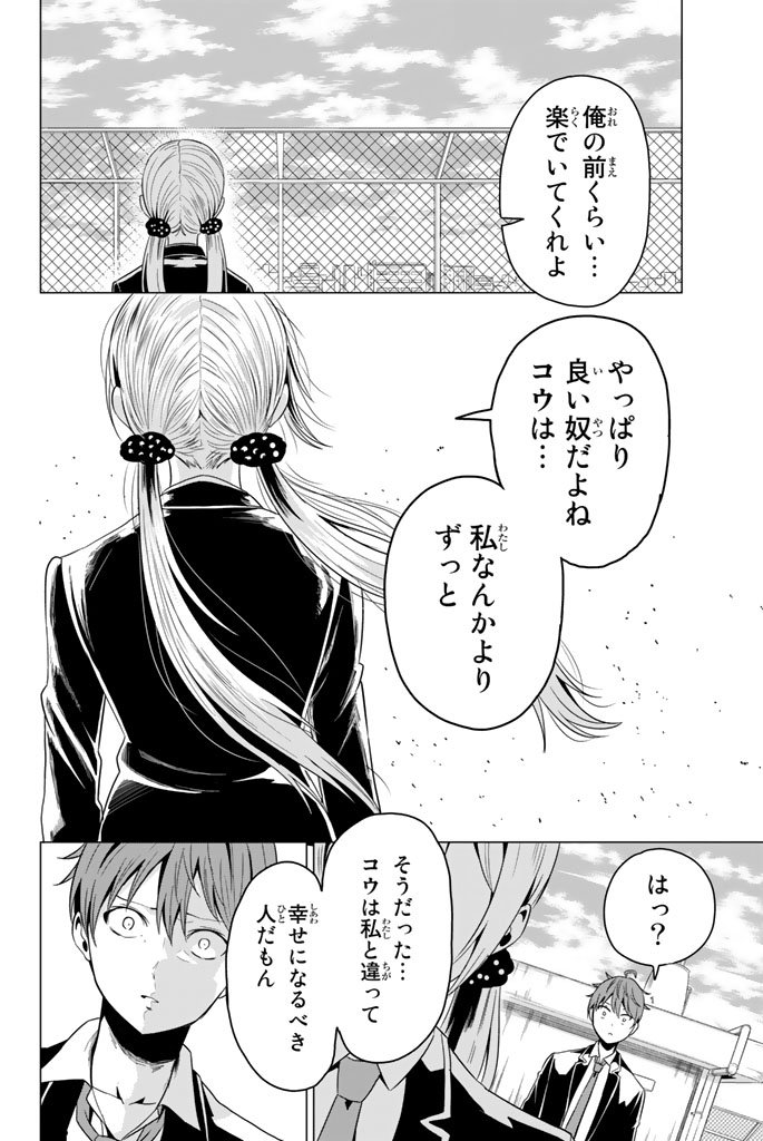 SEKAI KA KANOJO KA ERABENAI - raw - Chapter 1 - https://jpdd.ccdd.to/JPDD/sekaikakanojokaerabenai/133191/rxicwtlsr22.jpg