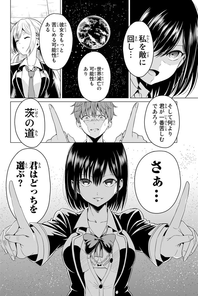 SEKAI KA KANOJO KA ERABENAI - raw - Chapter 1 - https://jpdd.ccdd.to/JPDD/sekaikakanojokaerabenai/133191/s3orgdqzs23.jpg