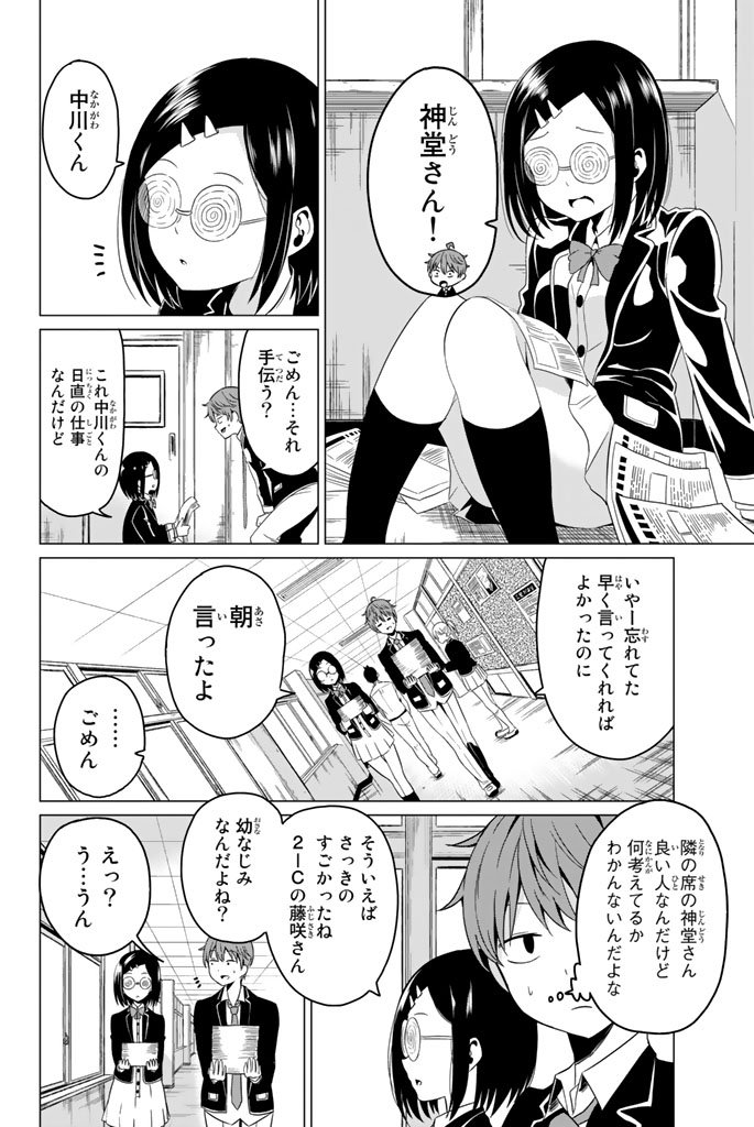 SEKAI KA KANOJO KA ERABENAI - raw - Chapter 1 - https://jpdd.ccdd.to/JPDD/sekaikakanojokaerabenai/133191/upqmtqpwpin.jpg