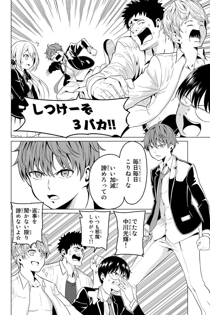 SEKAI KA KANOJO KA ERABENAI - raw - Chapter 1 - https://jpdd.ccdd.to/JPDD/sekaikakanojokaerabenai/133191/uvfdwk2e25v.jpg