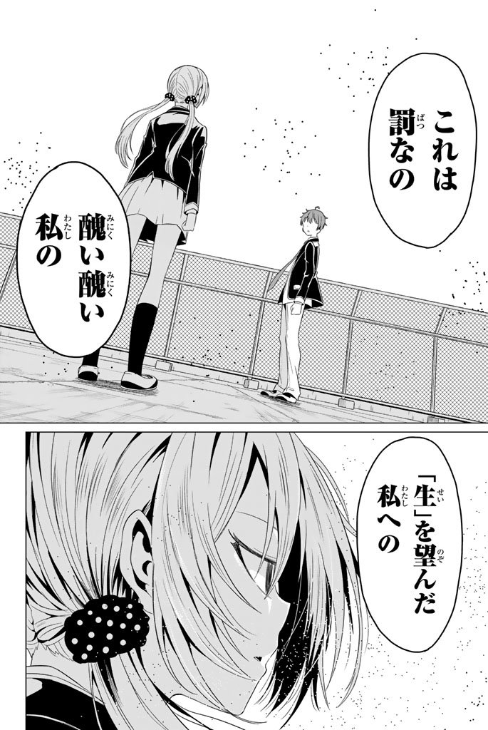 SEKAI KA KANOJO KA ERABENAI - raw - Chapter 1 - https://jpdd.ccdd.to/JPDD/sekaikakanojokaerabenai/133191/vyo3iqjclvp.jpg