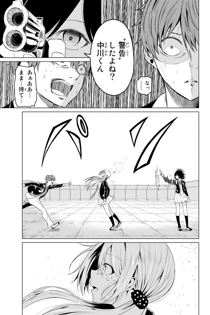 SEKAI KA KANOJO KA ERABENAI - raw - Chapter 1 - https://jpdd.ccdd.to/JPDD/sekaikakanojokaerabenai/133191/w0nwor44br2.jpg