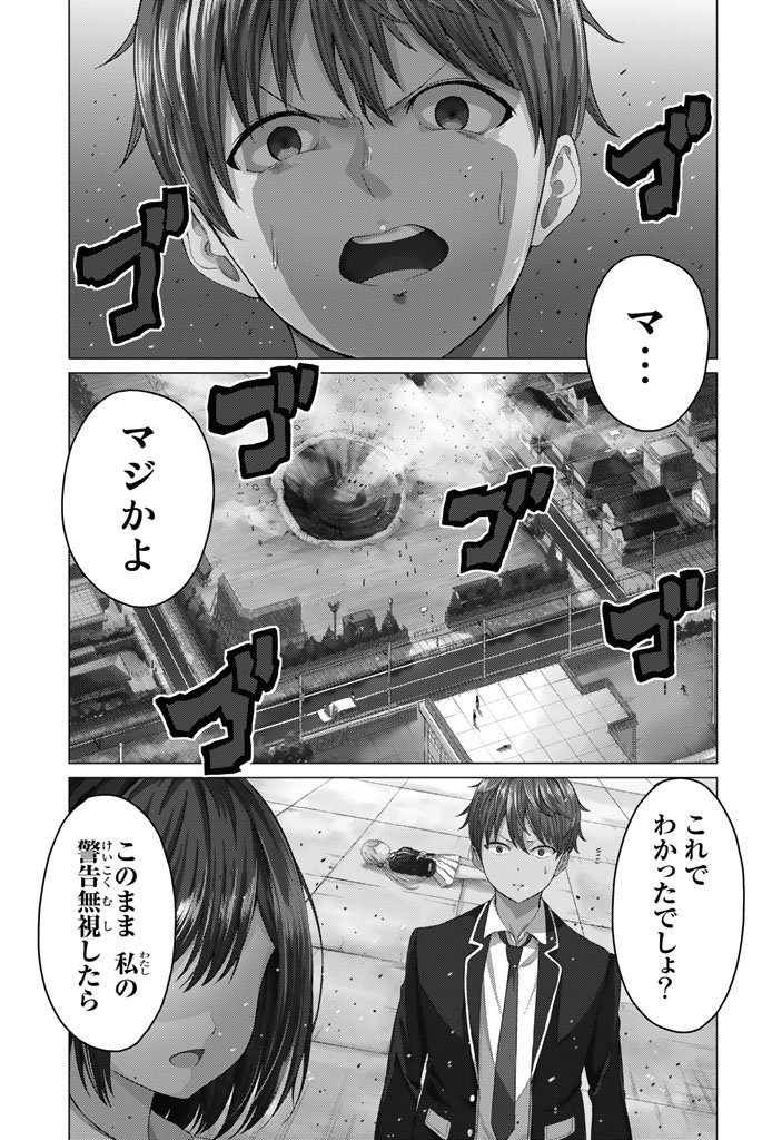 SEKAI KA KANOJO KA ERABENAI - raw - Chapter 1 - https://jpdd.ccdd.to/JPDD/sekaikakanojokaerabenai/133191/x1cqmw1ywps.jpg