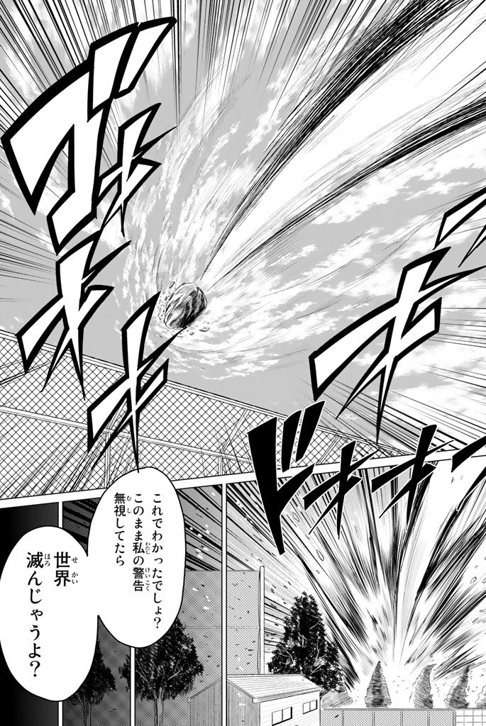 SEKAI KA KANOJO KA ERABENAI - raw - Chapter 1 - https://jpdd.ccdd.to/JPDD/sekaikakanojokaerabenai/133191/yz3cz1fefiw.jpg