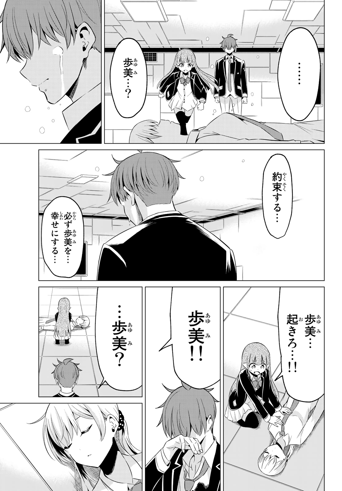 SEKAI KA KANOJO KA ERABENAI - raw - Chapter 39 - https://jpdd.ccdd.to/JPDD/sekaikakanojokaerabenai/133984/0jppdmkfi3w.jpg
