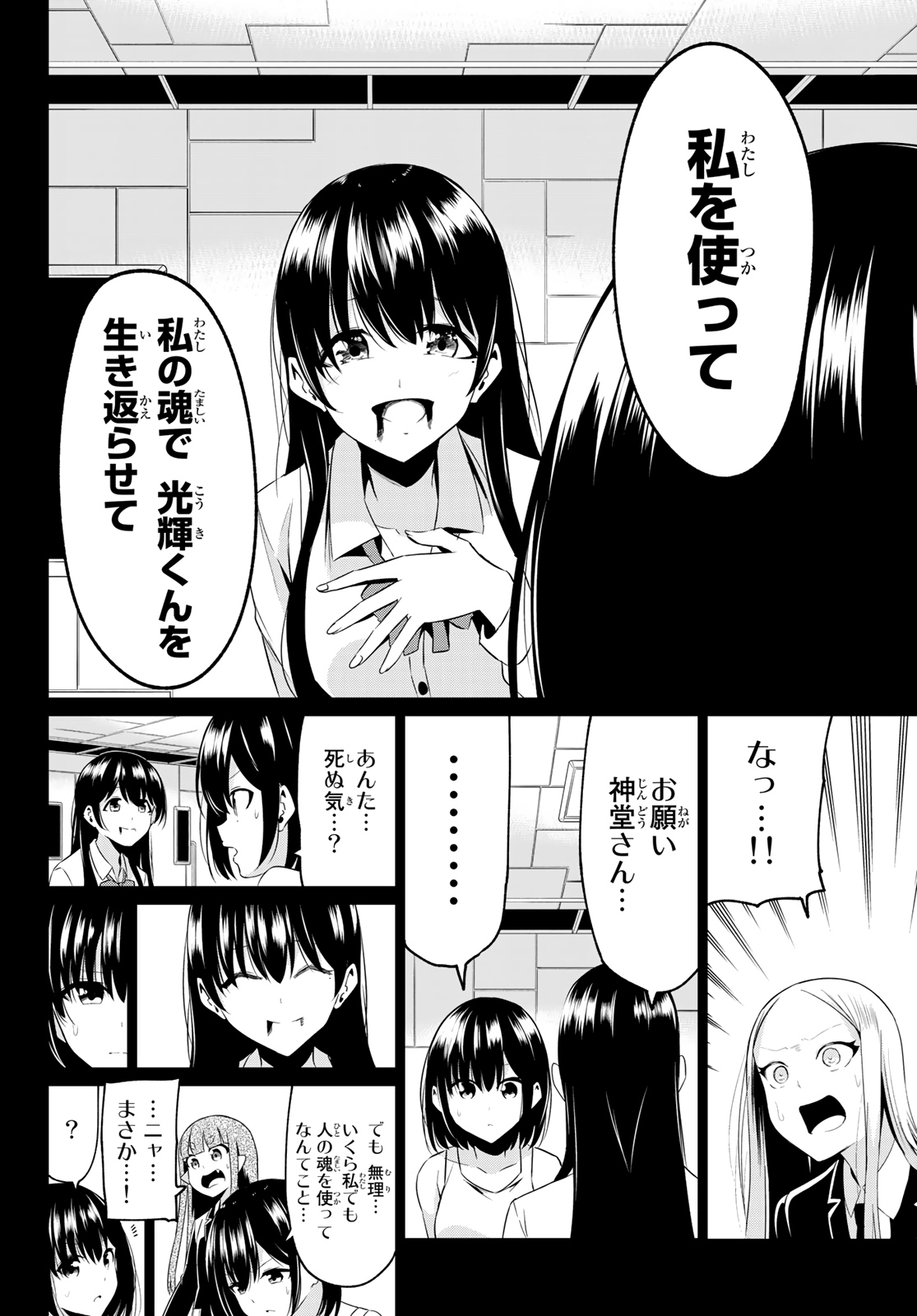 SEKAI KA KANOJO KA ERABENAI - raw - Chapter 39 - https://jpdd.ccdd.to/JPDD/sekaikakanojokaerabenai/133984/arw5hwxadhm.jpg