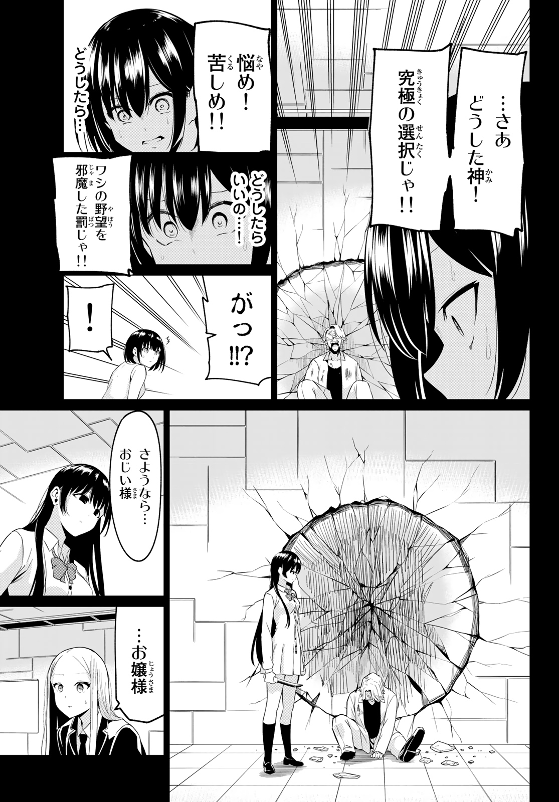 SEKAI KA KANOJO KA ERABENAI - raw - Chapter 39 - https://jpdd.ccdd.to/JPDD/sekaikakanojokaerabenai/133984/c1i3xqzdx4d.jpg