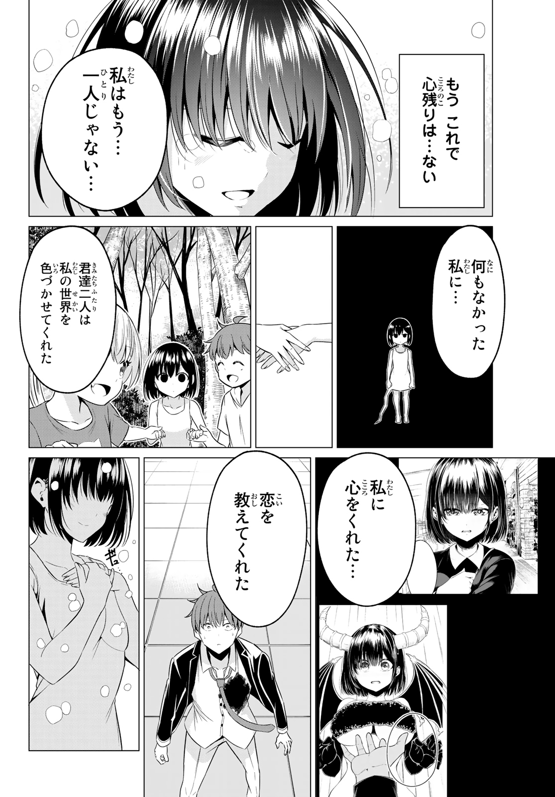SEKAI KA KANOJO KA ERABENAI - raw - Chapter 39 - https://jpdd.ccdd.to/JPDD/sekaikakanojokaerabenai/133984/cgbe11021rw.jpg