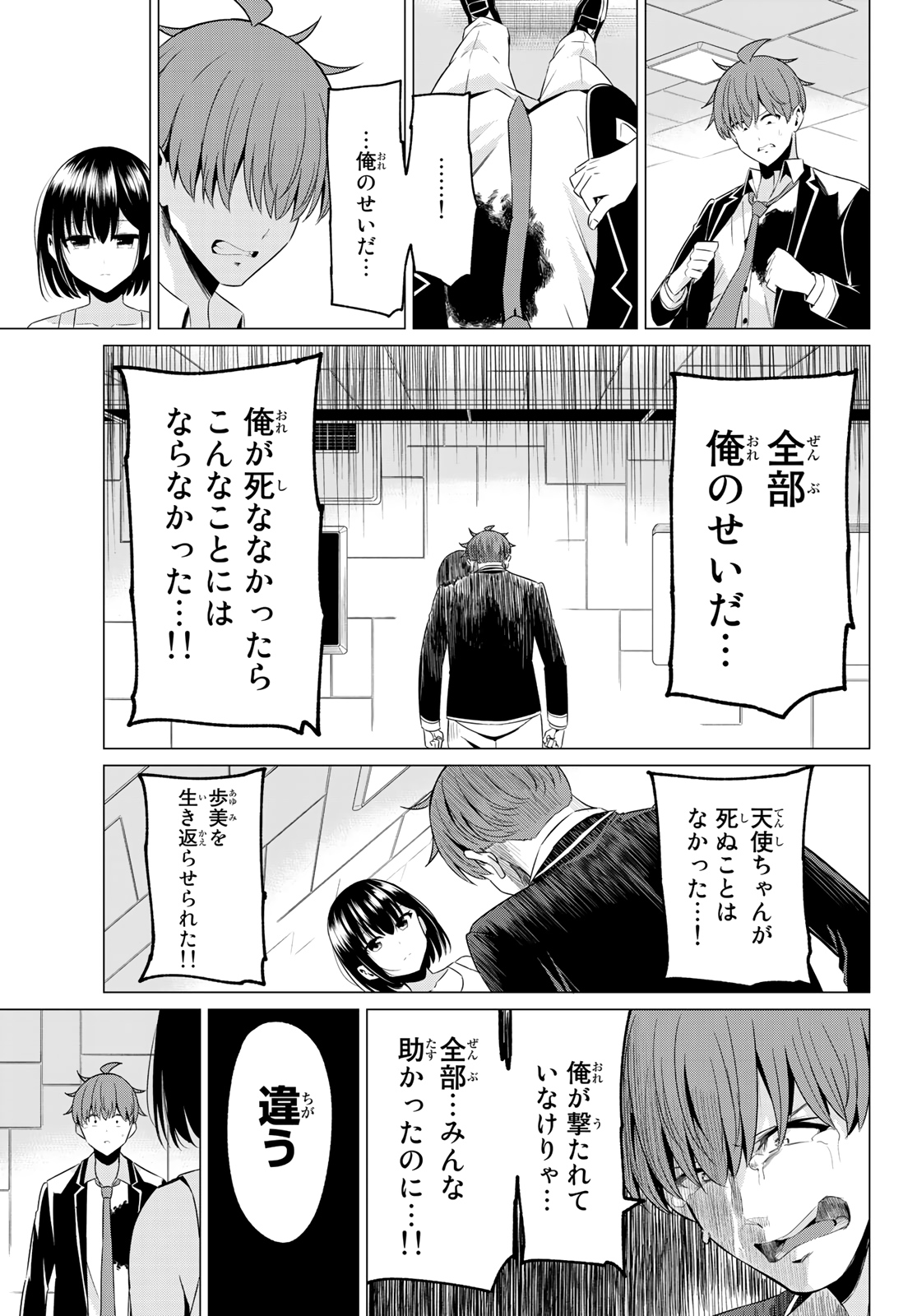 SEKAI KA KANOJO KA ERABENAI - raw - Chapter 39 - https://jpdd.ccdd.to/JPDD/sekaikakanojokaerabenai/133984/kgeomkk2fz3.jpg