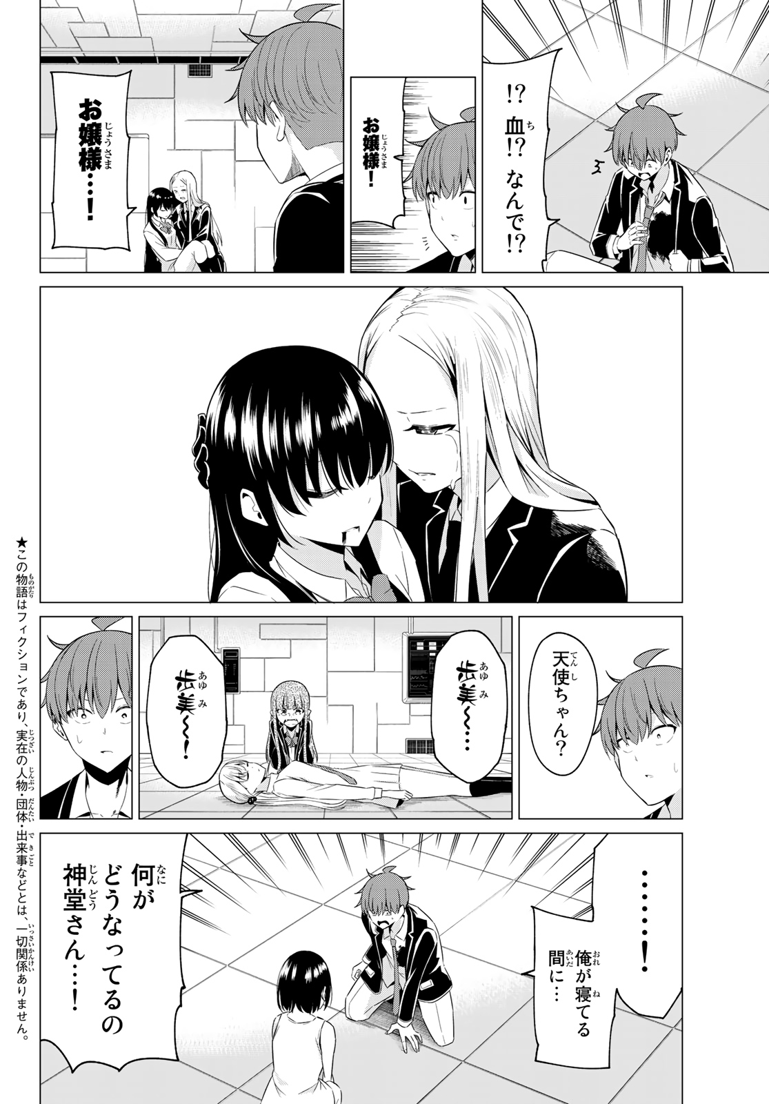 SEKAI KA KANOJO KA ERABENAI - raw - Chapter 39 - https://jpdd.ccdd.to/JPDD/sekaikakanojokaerabenai/133984/ky0mertffnq.jpg