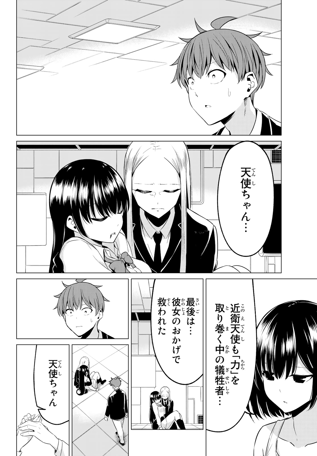 SEKAI KA KANOJO KA ERABENAI - raw - Chapter 39 - https://jpdd.ccdd.to/JPDD/sekaikakanojokaerabenai/133984/tccicrvviph.jpg