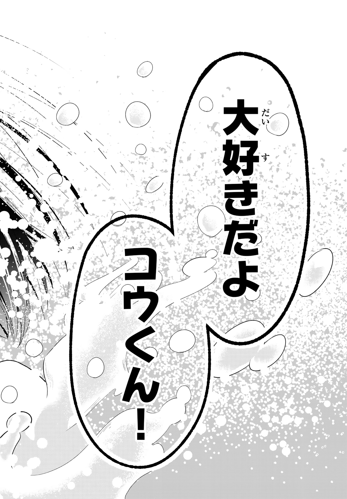 SEKAI KA KANOJO KA ERABENAI - raw - Chapter 39 - https://jpdd.ccdd.to/JPDD/sekaikakanojokaerabenai/133984/ynmgpozj2h5.jpg