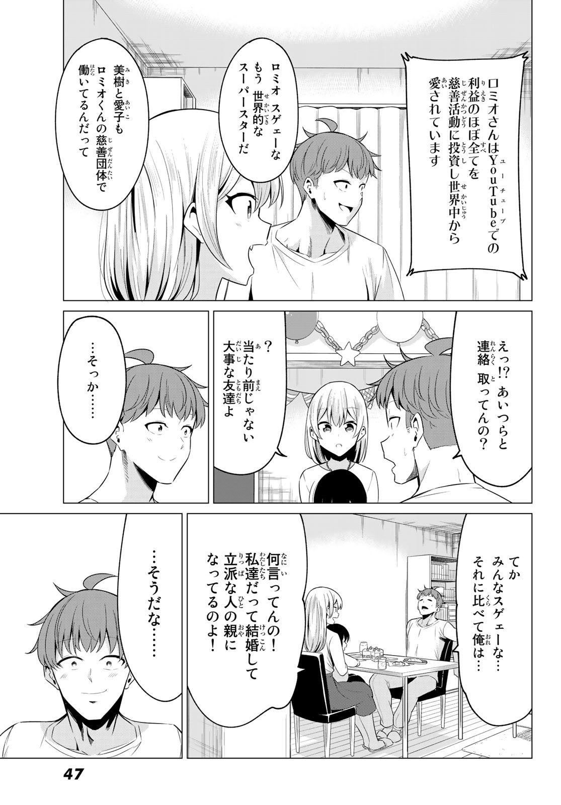 SEKAI KA KANOJO KA ERABENAI - raw - Chapter 40 - https://jpdd.ccdd.to/JPDD/sekaikakanojokaerabenai/136711/2fleooc4uzb.jpg