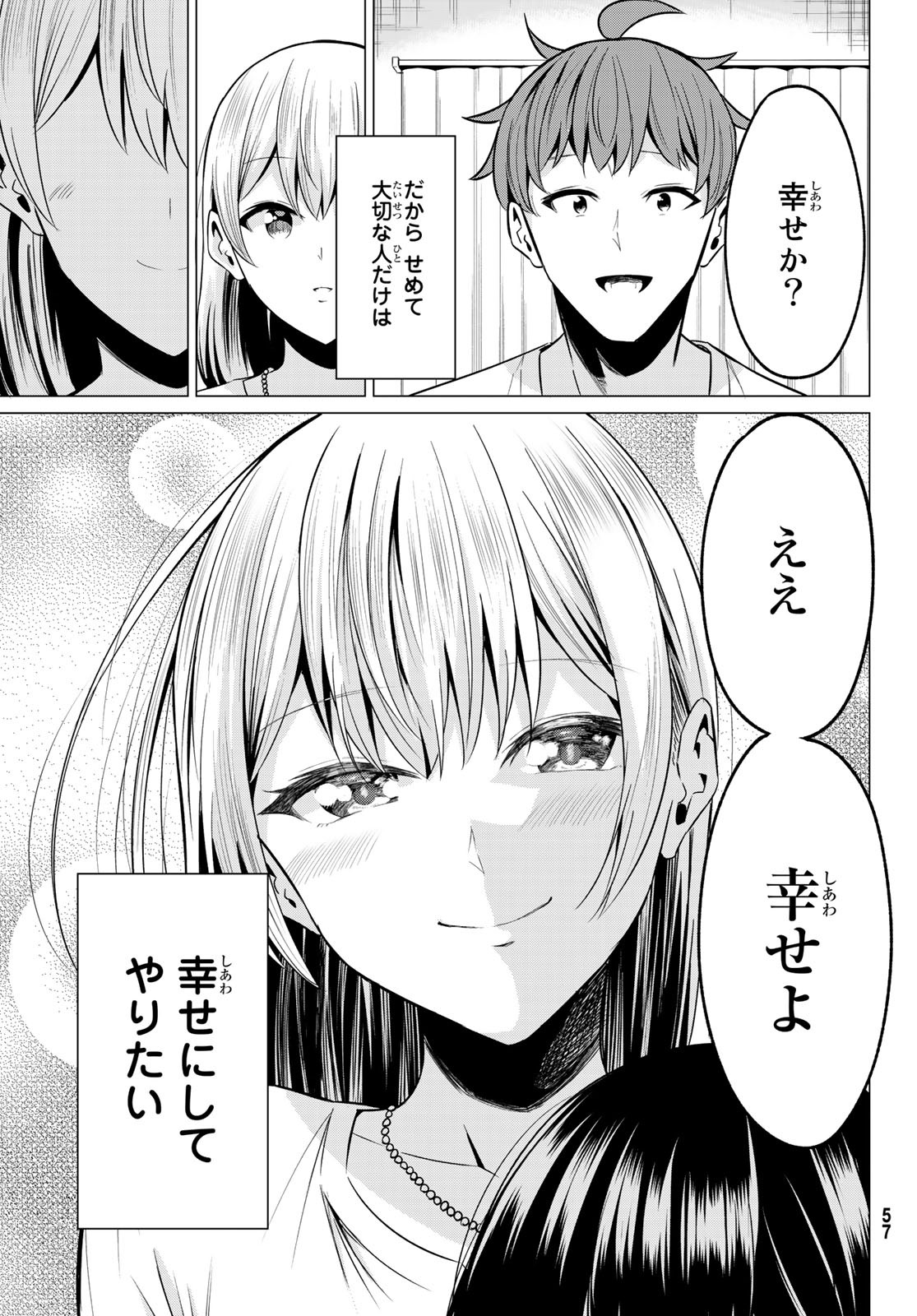 SEKAI KA KANOJO KA ERABENAI - raw - Chapter 40 - https://jpdd.ccdd.to/JPDD/sekaikakanojokaerabenai/136711/4x1pnbwkdwr.jpg
