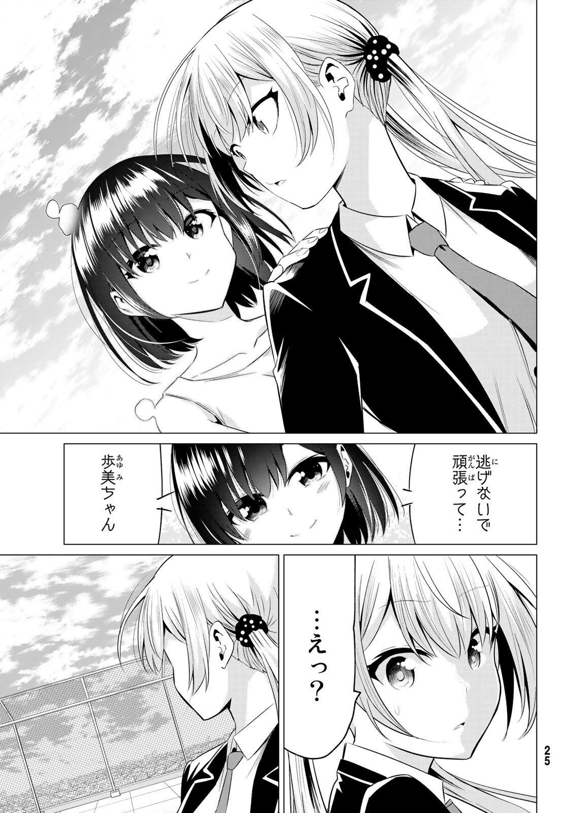 SEKAI KA KANOJO KA ERABENAI - raw - Chapter 40 - https://jpdd.ccdd.to/JPDD/sekaikakanojokaerabenai/136711/5ykn0gx4uni.jpg