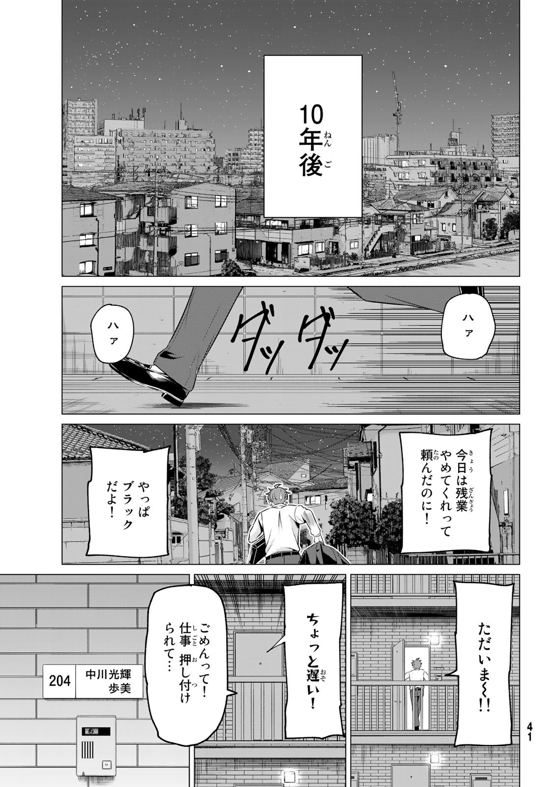 SEKAI KA KANOJO KA ERABENAI - raw - Chapter 40 - https://jpdd.ccdd.to/JPDD/sekaikakanojokaerabenai/136711/adsel4o1foe.jpg