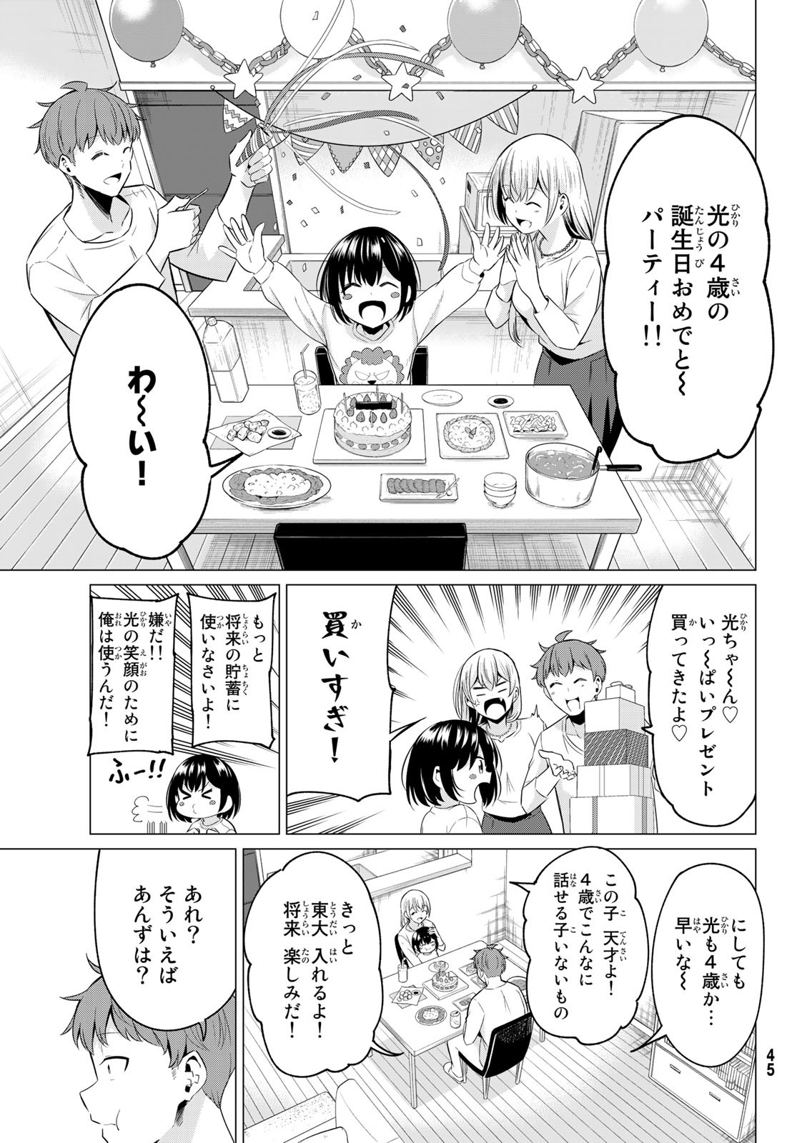 SEKAI KA KANOJO KA ERABENAI - raw - Chapter 40 - https://jpdd.ccdd.to/JPDD/sekaikakanojokaerabenai/136711/cjnydblljum.jpg